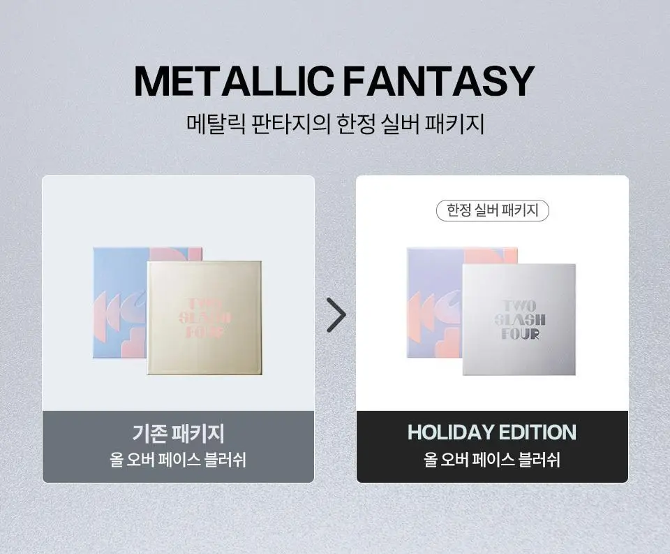 [NEW/이사배브랜드] 투슬래시포 올 오버 페이스 블러쉬 기획/단품 상세페이지 37